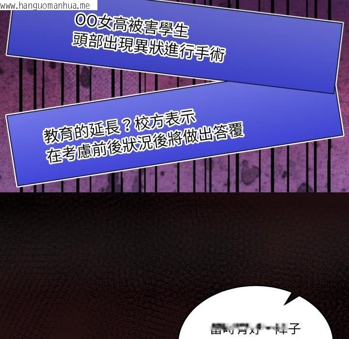 韩国漫画男人止步韩漫_男人止步-第41话在线免费阅读-韩国漫画-第143张图片