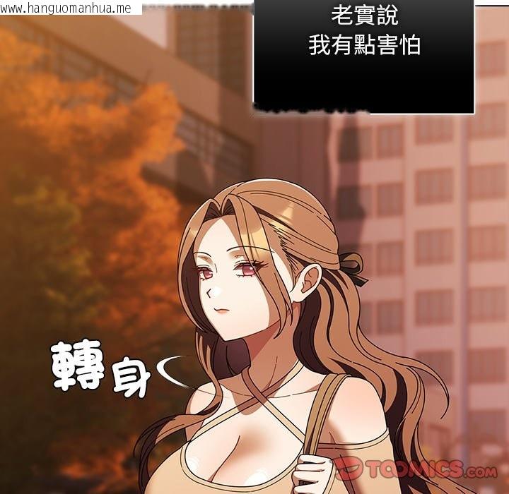 韩国漫画请弄脏我的女朋友/请玷污我女友韩漫_请弄脏我的女朋友/请玷污我女友-第43话在线免费阅读-韩国漫画-第117张图片