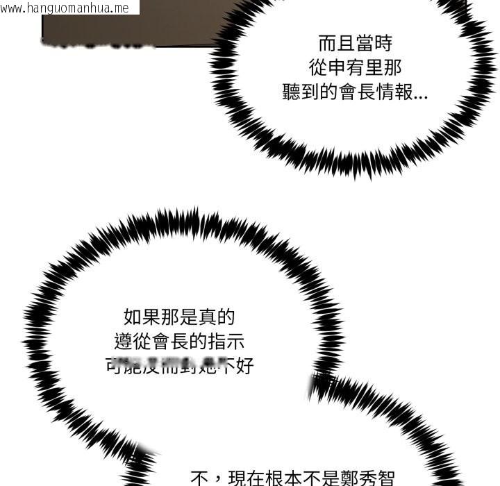 韩国漫画男人止步韩漫_男人止步-第41话在线免费阅读-韩国漫画-第75张图片