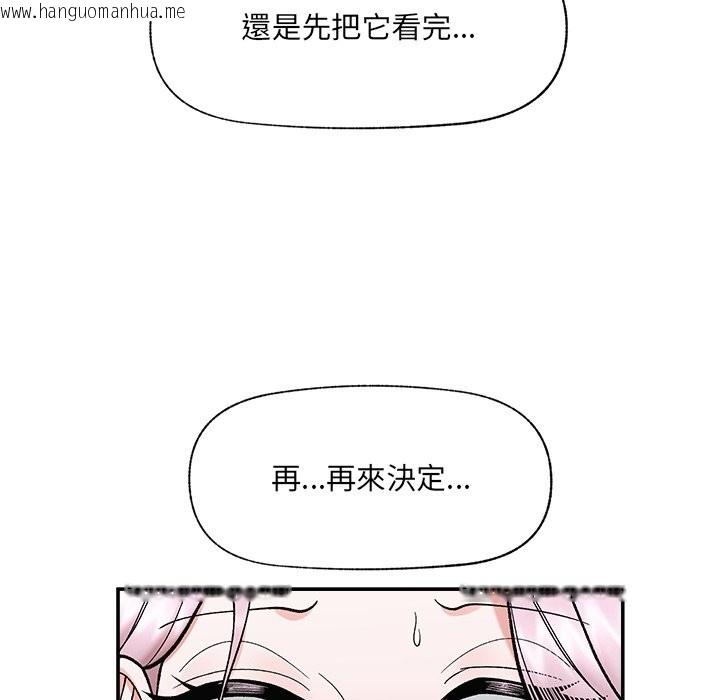韩国漫画催眠手机韩漫_催眠手机-第58话在线免费阅读-韩国漫画-第77张图片