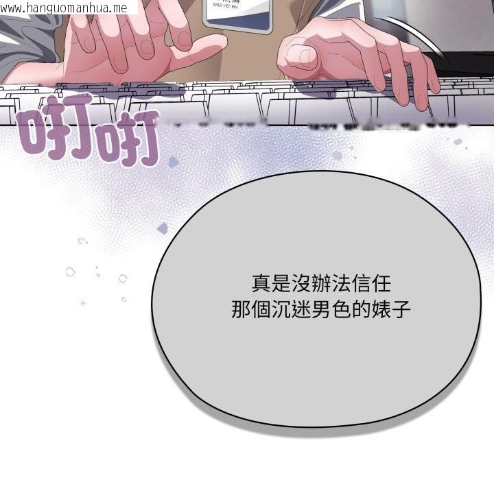 韩国漫画大企业里的小秘密/在大企业当废柴韩漫_大企业里的小秘密/在大企业当废柴-第73话在线免费阅读-韩国漫画-第40张图片