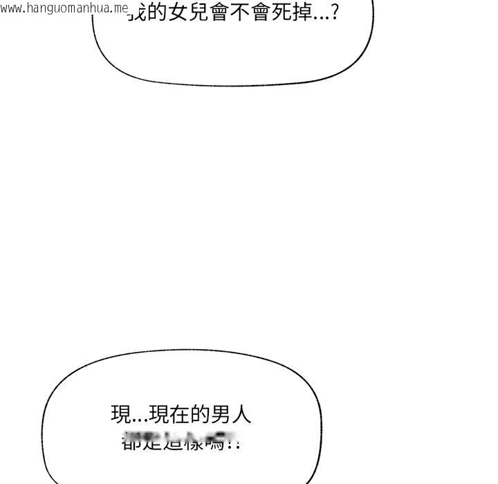 韩国漫画催眠手机韩漫_催眠手机-第58话在线免费阅读-韩国漫画-第69张图片