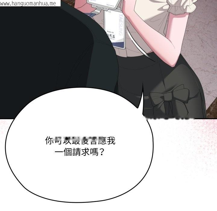 韩国漫画大企业里的小秘密/在大企业当废柴韩漫_大企业里的小秘密/在大企业当废柴-第74话在线免费阅读-韩国漫画-第203张图片