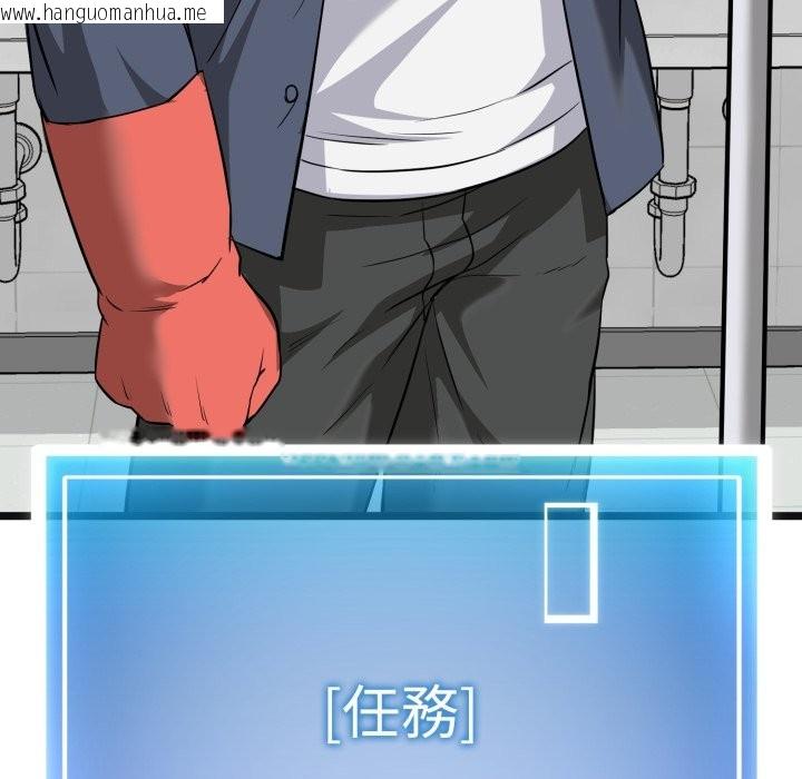 韩国漫画启动复仇系统/超真实征服游戏韩漫_启动复仇系统/超真实征服游戏-第10话在线免费阅读-韩国漫画-第189张图片