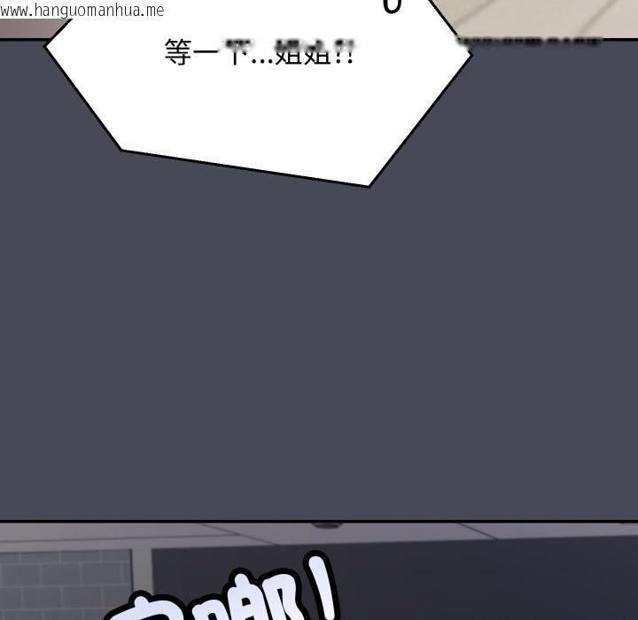 韩国漫画魔法少女退役后韩漫_魔法少女退役后-第5话在线免费阅读-韩国漫画-第93张图片