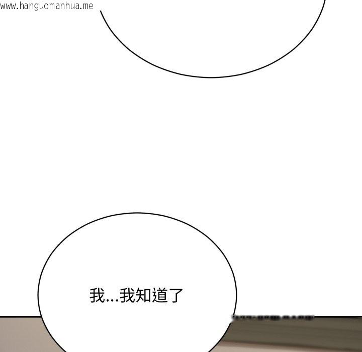 韩国漫画魔法少女退役后韩漫_魔法少女退役后-第5话在线免费阅读-韩国漫画-第27张图片