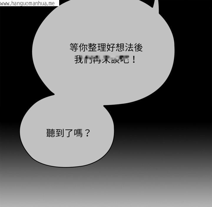 韩国漫画大企业里的小秘密/在大企业当废柴韩漫_大企业里的小秘密/在大企业当废柴-第72话在线免费阅读-韩国漫画-第62张图片