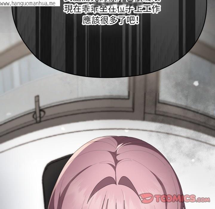 韩国漫画大企业里的小秘密/在大企业当废柴韩漫_大企业里的小秘密/在大企业当废柴-第74话在线免费阅读-韩国漫画-第40张图片