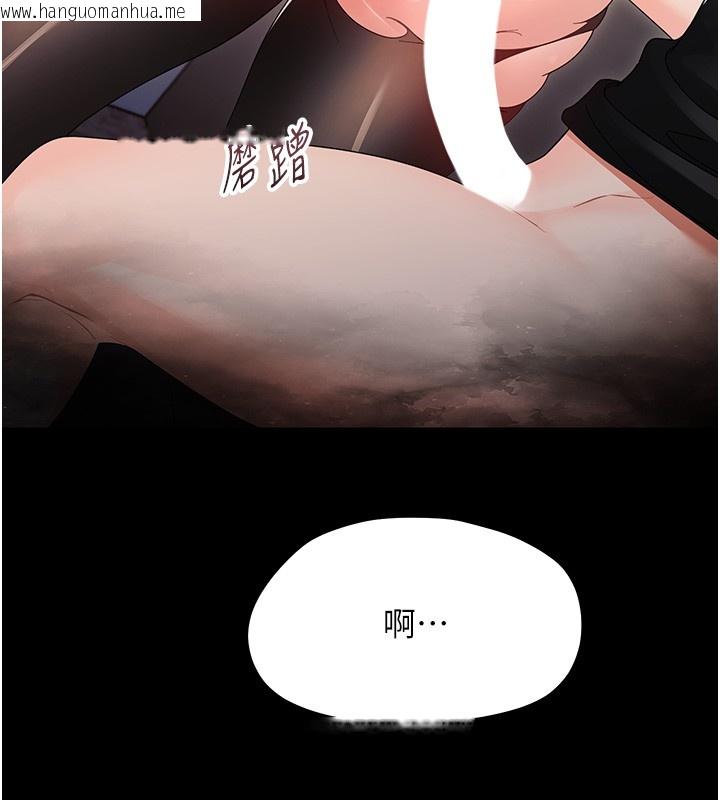 韩国漫画幼惑韩漫_幼惑-第17话-妳骗小孩的惩罚在线免费阅读-韩国漫画-第221张图片