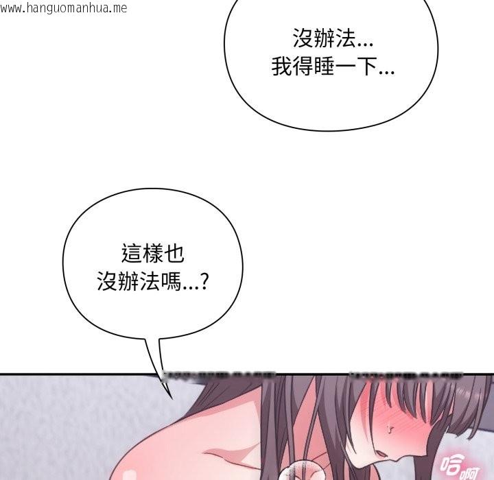 韩国漫画扑通扑通终极密码韩漫_扑通扑通终极密码-第4话在线免费阅读-韩国漫画-第61张图片