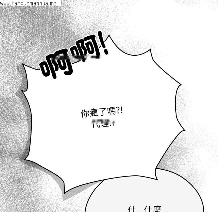 韩国漫画大企业里的小秘密/在大企业当废柴韩漫_大企业里的小秘密/在大企业当废柴-第74话在线免费阅读-韩国漫画-第85张图片