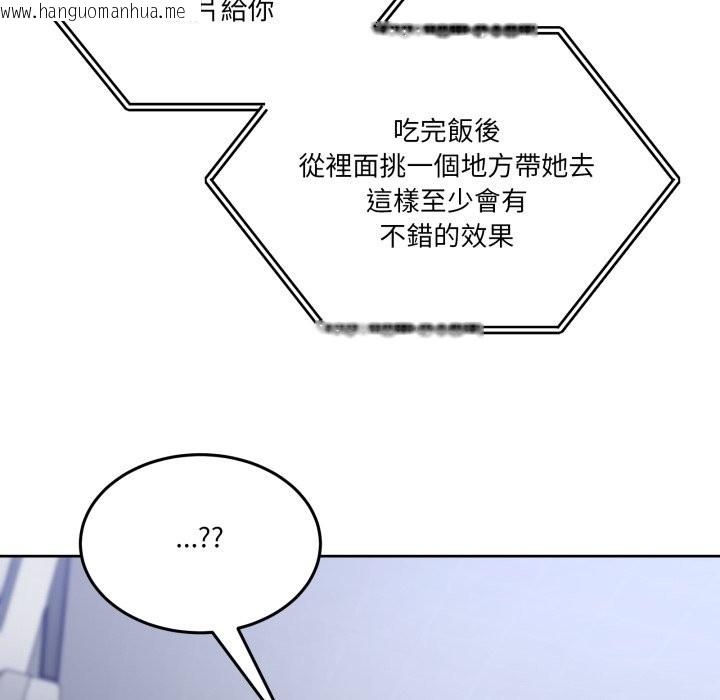 韩国漫画男人止步韩漫_男人止步-第42话在线免费阅读-韩国漫画-第67张图片