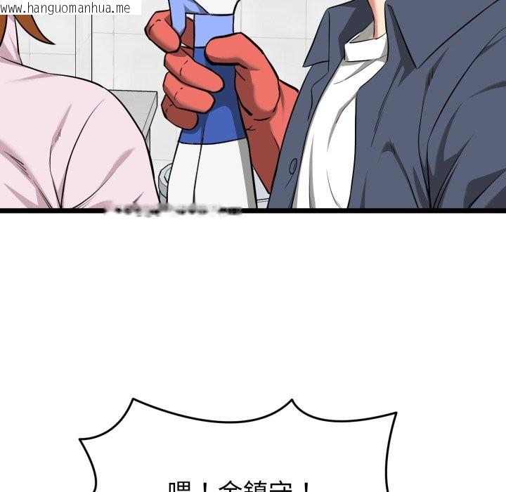 韩国漫画启动复仇系统/超真实征服游戏韩漫_启动复仇系统/超真实征服游戏-第10话在线免费阅读-韩国漫画-第80张图片