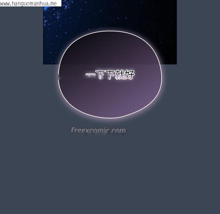 韩国漫画请弄脏我的女朋友/请玷污我女友韩漫_请弄脏我的女朋友/请玷污我女友-第39话在线免费阅读-韩国漫画-第28张图片