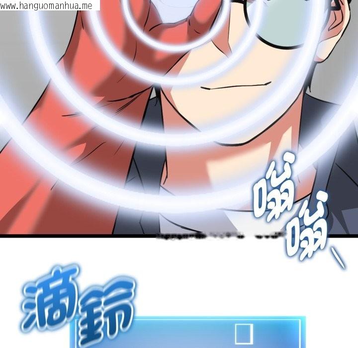 韩国漫画启动复仇系统/超真实征服游戏韩漫_启动复仇系统/超真实征服游戏-第10话在线免费阅读-韩国漫画-第164张图片