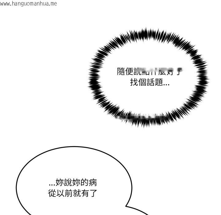 韩国漫画男人止步韩漫_男人止步-第41话在线免费阅读-韩国漫画-第22张图片