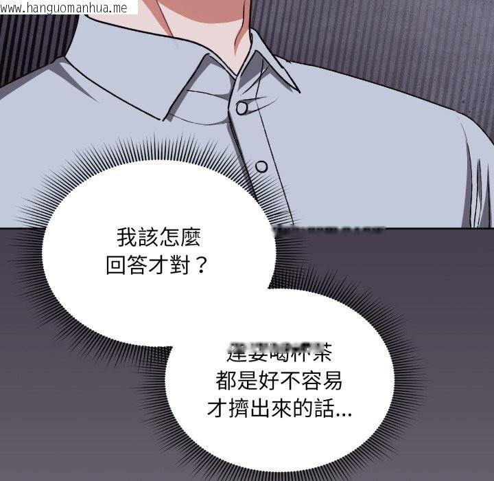 韩国漫画扑通扑通终极密码韩漫_扑通扑通终极密码-第2话在线免费阅读-韩国漫画-第104张图片