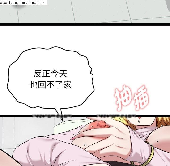 韩国漫画启动复仇系统/超真实征服游戏韩漫_启动复仇系统/超真实征服游戏-第10话在线免费阅读-韩国漫画-第13张图片