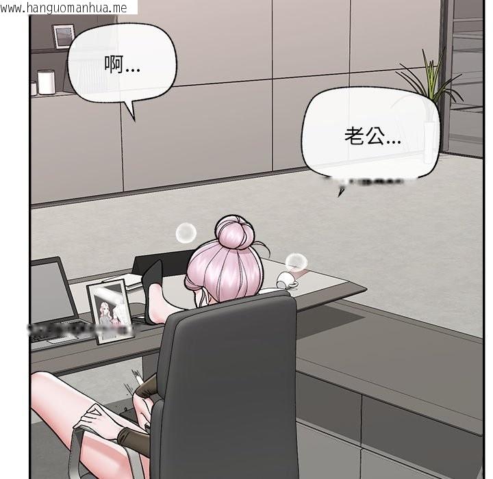 韩国漫画催眠手机韩漫_催眠手机-第57话在线免费阅读-韩国漫画-第143张图片