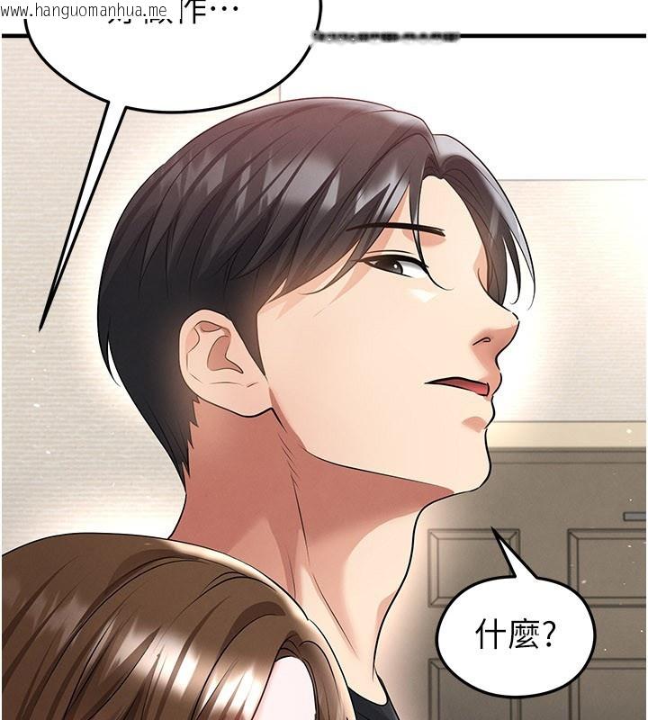 韩国漫画足球型男脱单指南韩漫_足球型男脱单指南-第52话-初恋再度现身在线免费阅读-韩国漫画-第138张图片