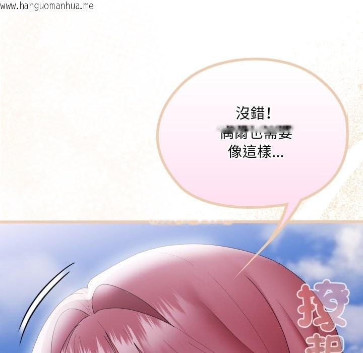 韩国漫画大企业里的小秘密/在大企业当废柴韩漫_大企业里的小秘密/在大企业当废柴-第75话在线免费阅读-韩国漫画-第113张图片