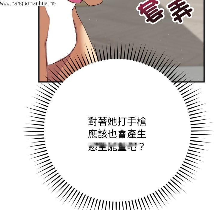 韩国漫画魔法少女退役后韩漫_魔法少女退役后-第5话在线免费阅读-韩国漫画-第125张图片