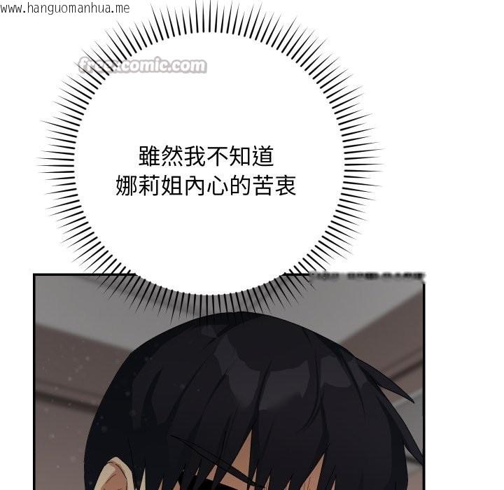 韩国漫画魔法少女退役后韩漫_魔法少女退役后-第5话在线免费阅读-韩国漫画-第112张图片