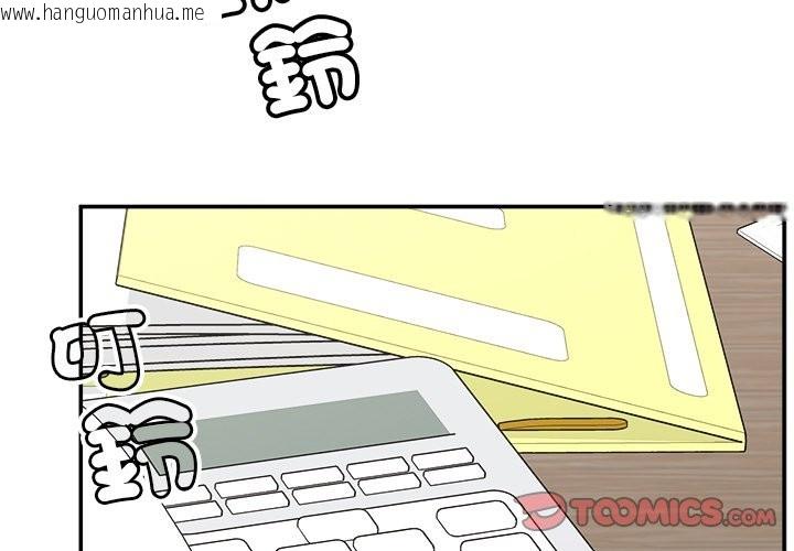 韩国漫画超导体觉醒/超导体大叔韩漫_超导体觉醒/超导体大叔-第27话在线免费阅读-韩国漫画-第3张图片