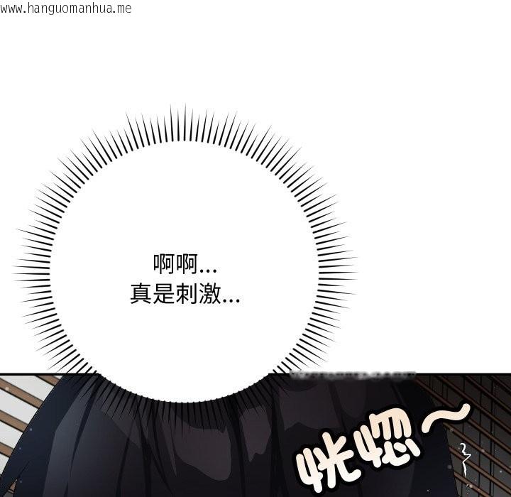 韩国漫画魔法少女退役后韩漫_魔法少女退役后-第5话在线免费阅读-韩国漫画-第171张图片