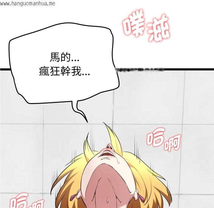 韩国漫画启动复仇系统/超真实征服游戏韩漫_启动复仇系统/超真实征服游戏-第10话在线免费阅读-韩国漫画-第34张图片