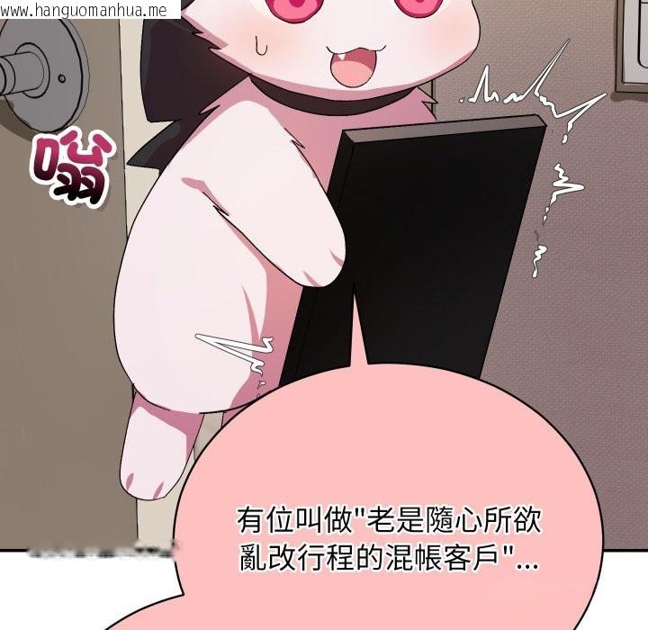 韩国漫画魔法少女退役后韩漫_魔法少女退役后-第5话在线免费阅读-韩国漫画-第18张图片