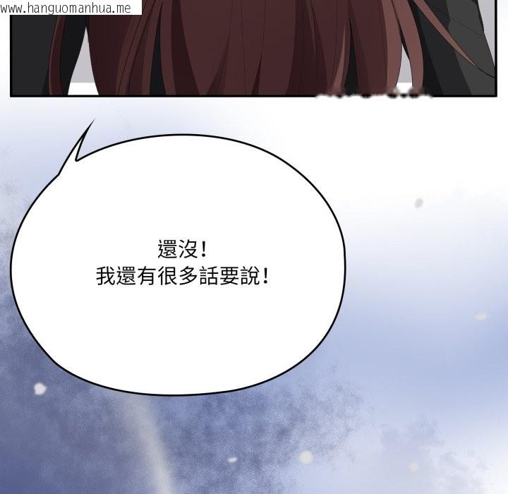 韩国漫画大企业里的小秘密/在大企业当废柴韩漫_大企业里的小秘密/在大企业当废柴-第74话在线免费阅读-韩国漫画-第106张图片