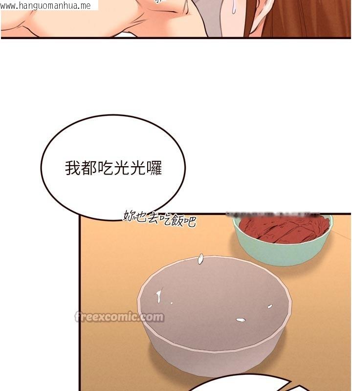 韩国漫画熟女自助餐韩漫_熟女自助餐-第76话-和阿姨开天体派对在线免费阅读-韩国漫画-第56张图片