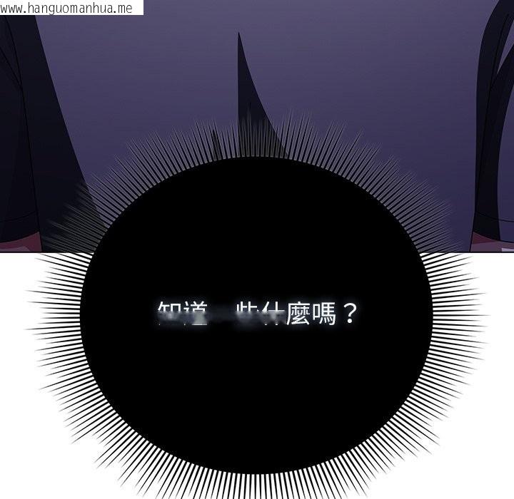 韩国漫画请弄脏我的女朋友/请玷污我女友韩漫_请弄脏我的女朋友/请玷污我女友-第40话在线免费阅读-韩国漫画-第122张图片