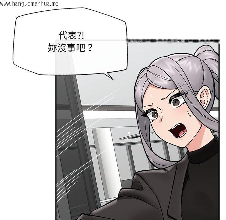 韩国漫画催眠手机韩漫_催眠手机-第58话在线免费阅读-韩国漫画-第44张图片