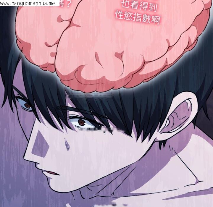 韩国漫画扑通扑通终极密码韩漫_扑通扑通终极密码-第5话在线免费阅读-韩国漫画-第137张图片