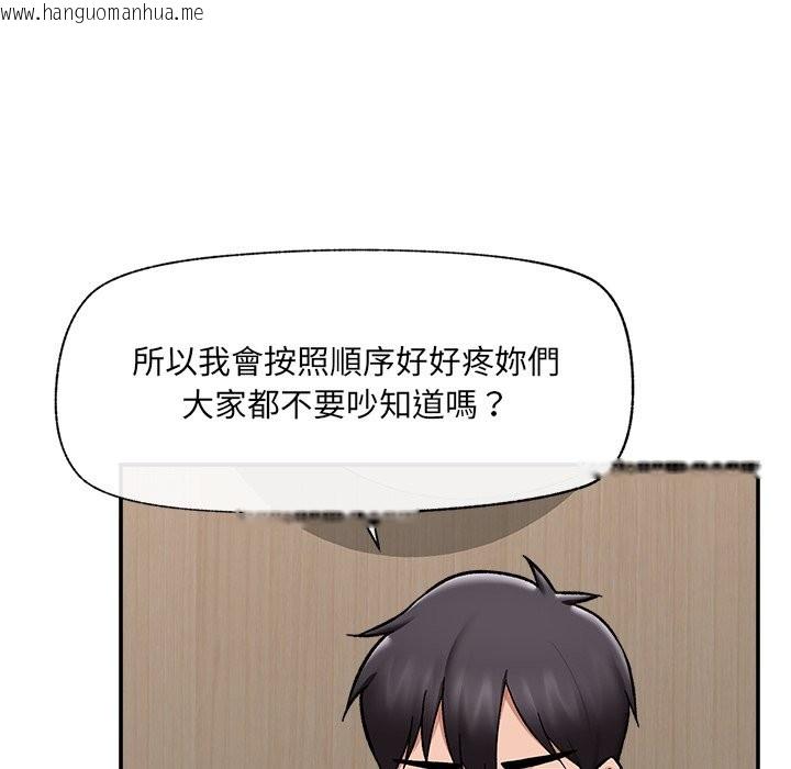 韩国漫画催眠手机韩漫_催眠手机-第57话在线免费阅读-韩国漫画-第153张图片