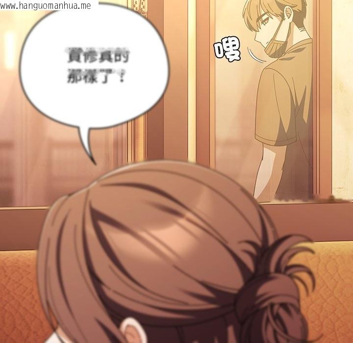 韩国漫画请弄脏我的女朋友/请玷污我女友韩漫_请弄脏我的女朋友/请玷污我女友-第40话在线免费阅读-韩国漫画-第74张图片