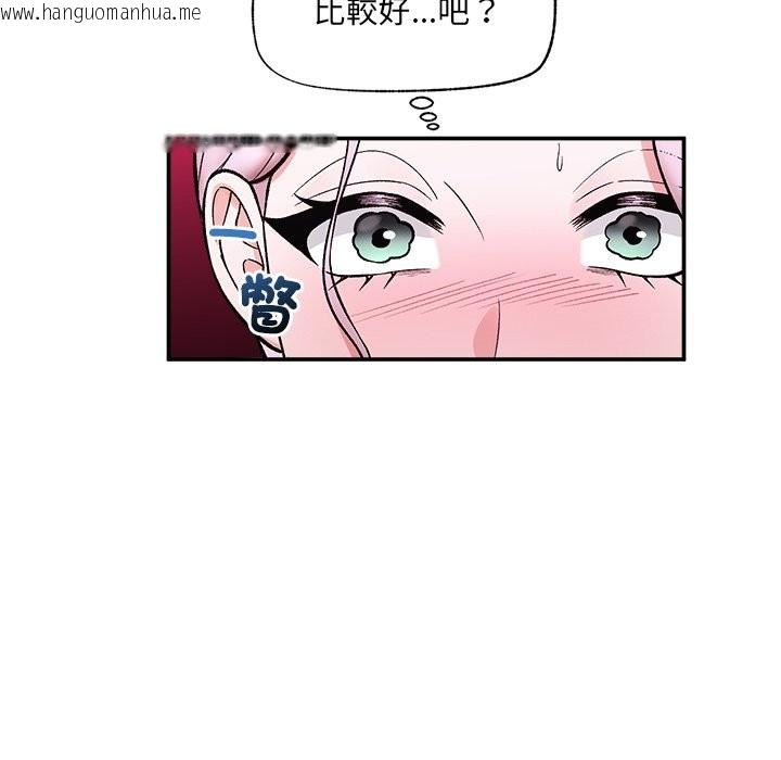 韩国漫画催眠手机韩漫_催眠手机-第58话在线免费阅读-韩国漫画-第79张图片