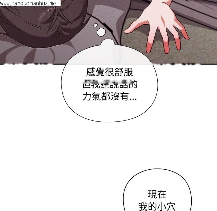 韩国漫画扑通扑通终极密码韩漫_扑通扑通终极密码-第4话在线免费阅读-韩国漫画-第71张图片