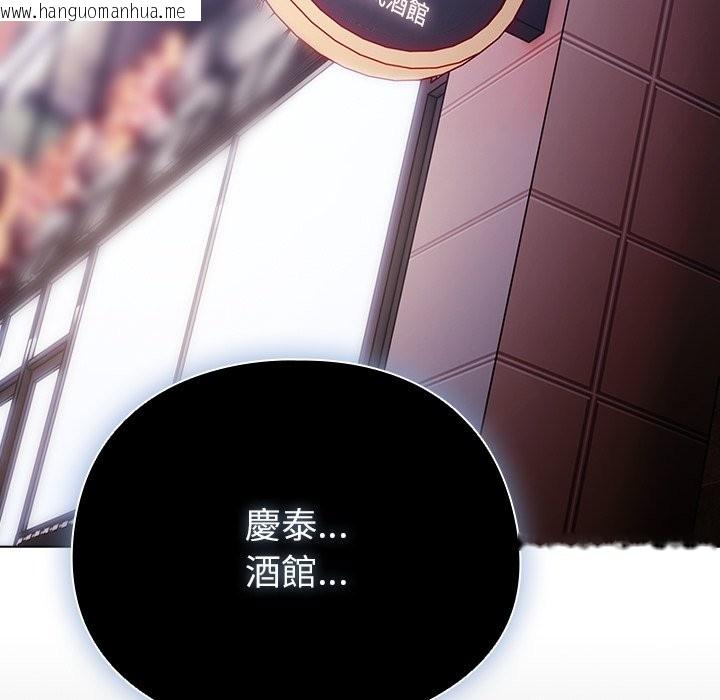 韩国漫画请弄脏我的女朋友/请玷污我女友韩漫_请弄脏我的女朋友/请玷污我女友-第40话在线免费阅读-韩国漫画-第109张图片