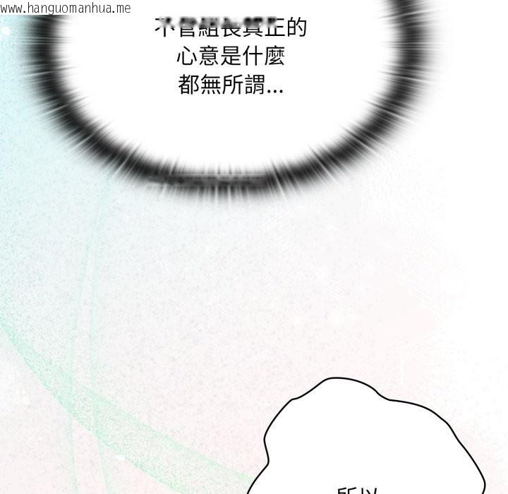 韩国漫画大企业里的小秘密/在大企业当废柴韩漫_大企业里的小秘密/在大企业当废柴-第72话在线免费阅读-韩国漫画-第142张图片