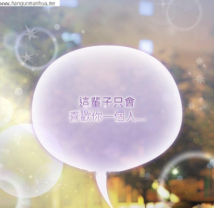 韩国漫画请弄脏我的女朋友/请玷污我女友韩漫_请弄脏我的女朋友/请玷污我女友-第42话在线免费阅读-韩国漫画-第49张图片