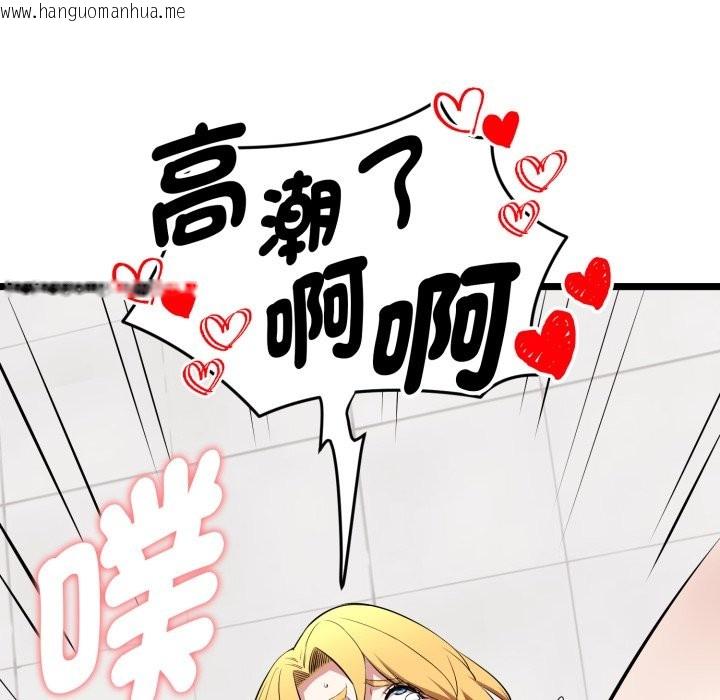 韩国漫画启动复仇系统/超真实征服游戏韩漫_启动复仇系统/超真实征服游戏-第10话在线免费阅读-韩国漫画-第38张图片