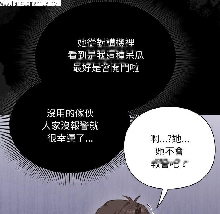 韩国漫画扑通扑通终极密码韩漫_扑通扑通终极密码-第1话在线免费阅读-韩国漫画-第191张图片