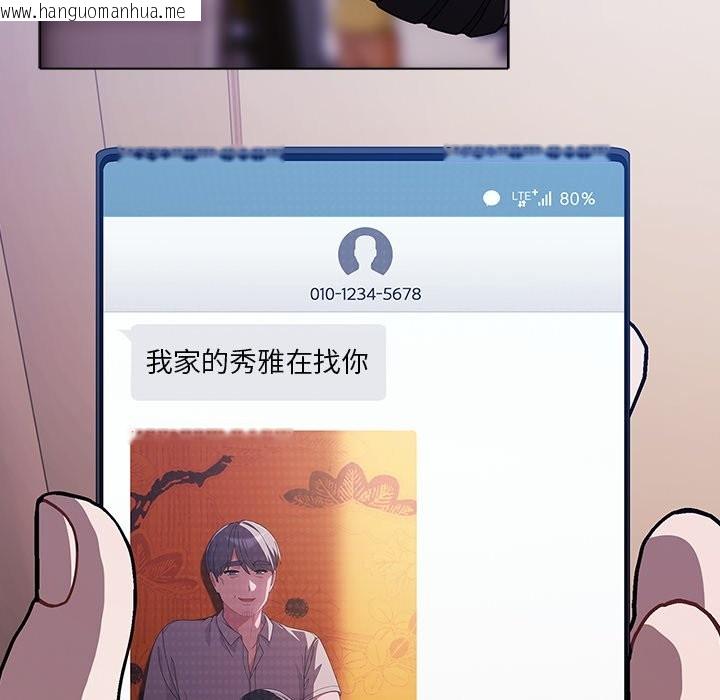 韩国漫画请弄脏我的女朋友/请玷污我女友韩漫_请弄脏我的女朋友/请玷污我女友-第40话在线免费阅读-韩国漫画-第142张图片