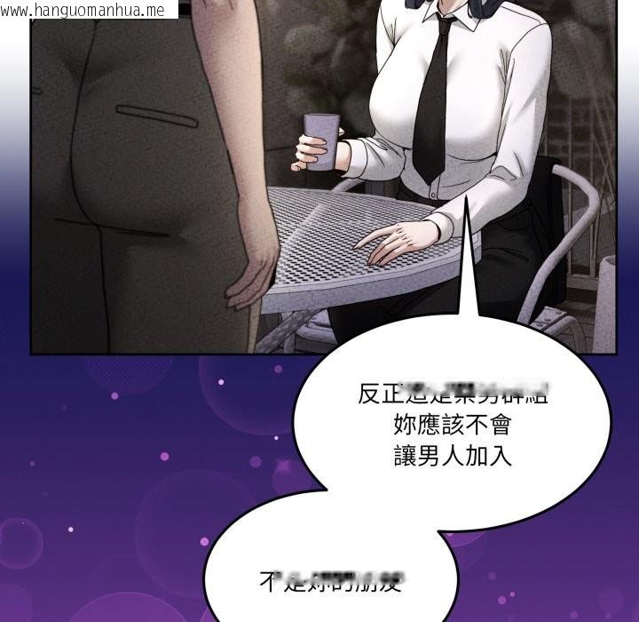 韩国漫画男人止步韩漫_男人止步-第43话在线免费阅读-韩国漫画-第38张图片