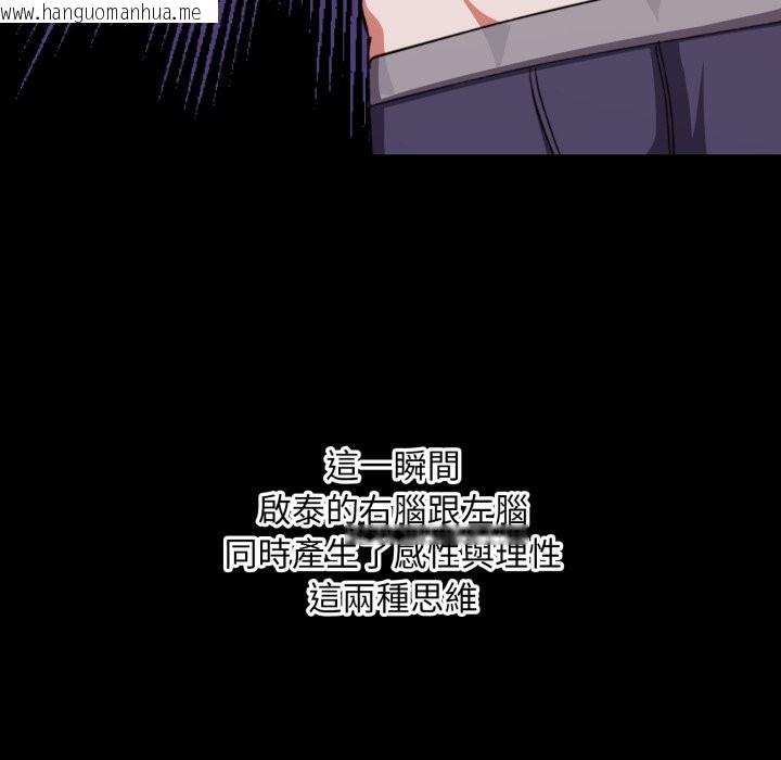 韩国漫画扑通扑通终极密码韩漫_扑通扑通终极密码-第5话在线免费阅读-韩国漫画-第135张图片