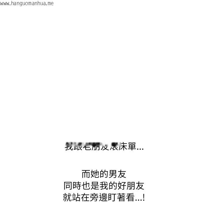 韩国漫画难解的三角关系韩漫_难解的三角关系-第7话在线免费阅读-韩国漫画-第44张图片