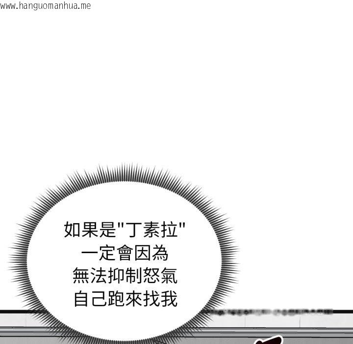 韩国漫画启动复仇系统/超真实征服游戏韩漫_启动复仇系统/超真实征服游戏-第10话在线免费阅读-韩国漫画-第192张图片